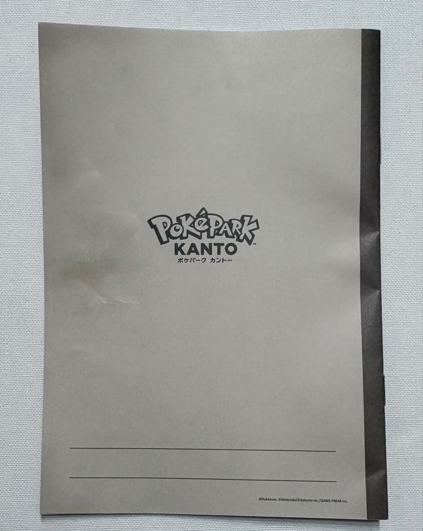 ポケパークカントー　キーホルダーセット