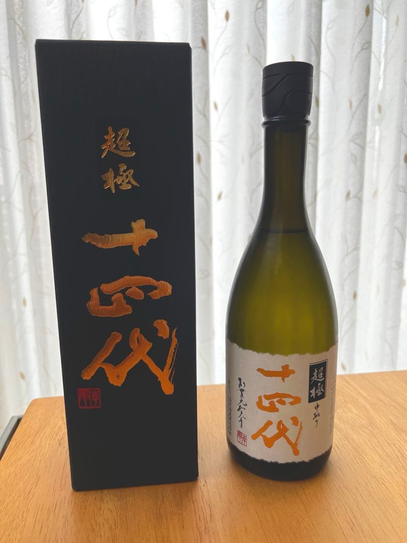 十四代 超極 720ml 2025年 未開封