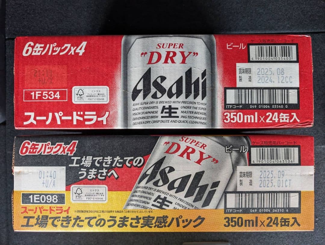 スーパードライ 350ml×24缶 6缶パック×4　2ケース