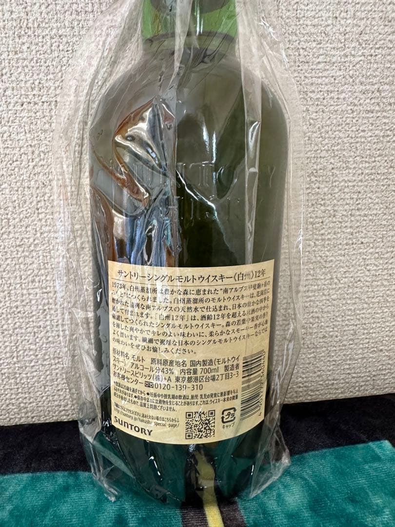 【新品未開封】白州 12年 シングルモルトウイスキー 700ml