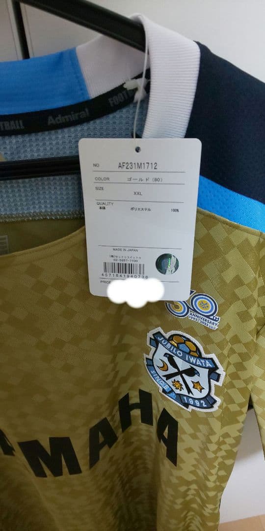 ジュビロ磐田 2023ユニフォーム 限定 ゴールド 古川陽介