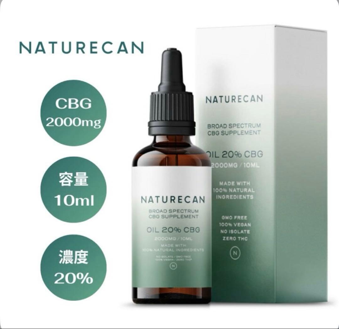 Naturecan CBGオイル　20% 30ml