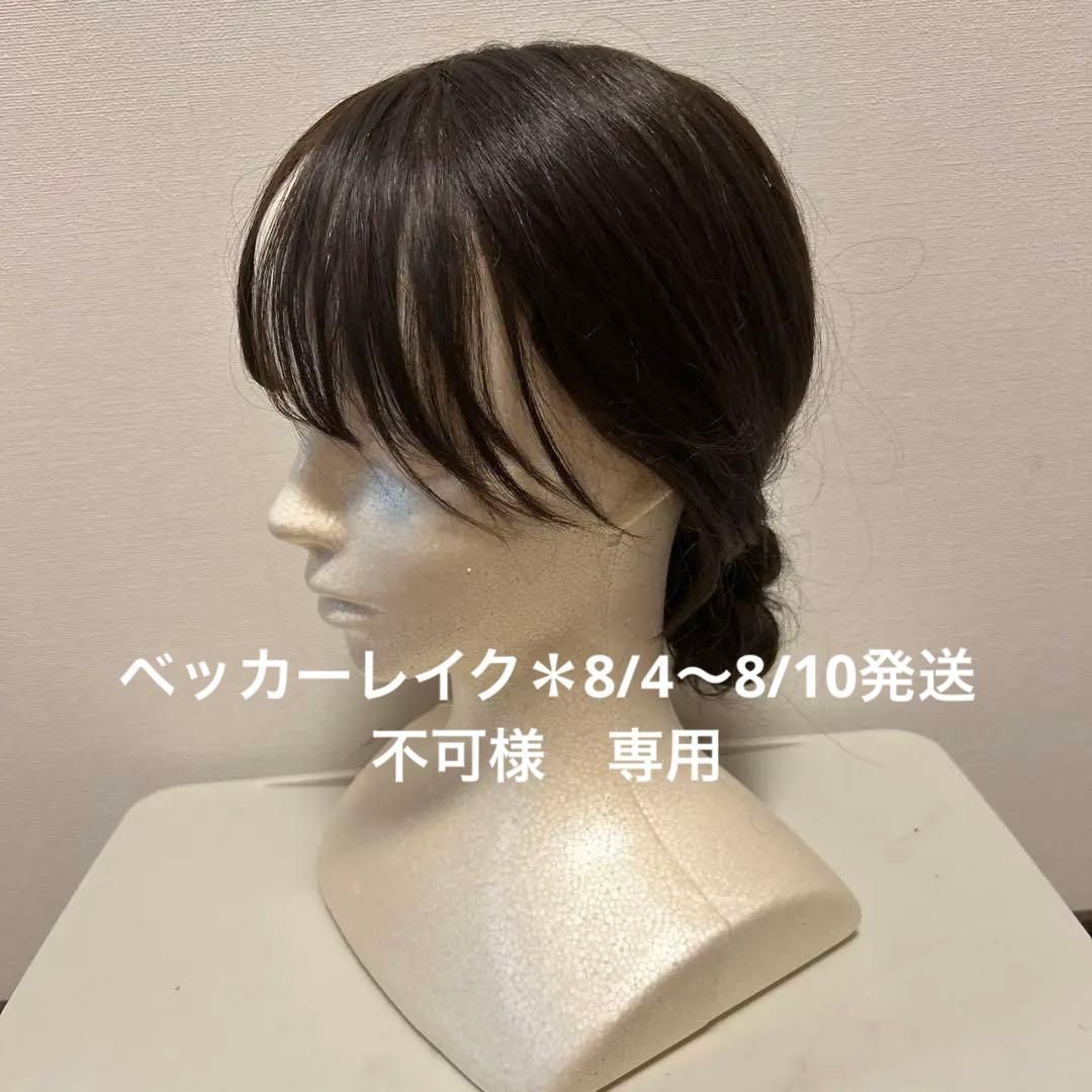 【リネアストリア】フルウィッグ　天使のコフレ　チョコブラウン　アレンジ済み