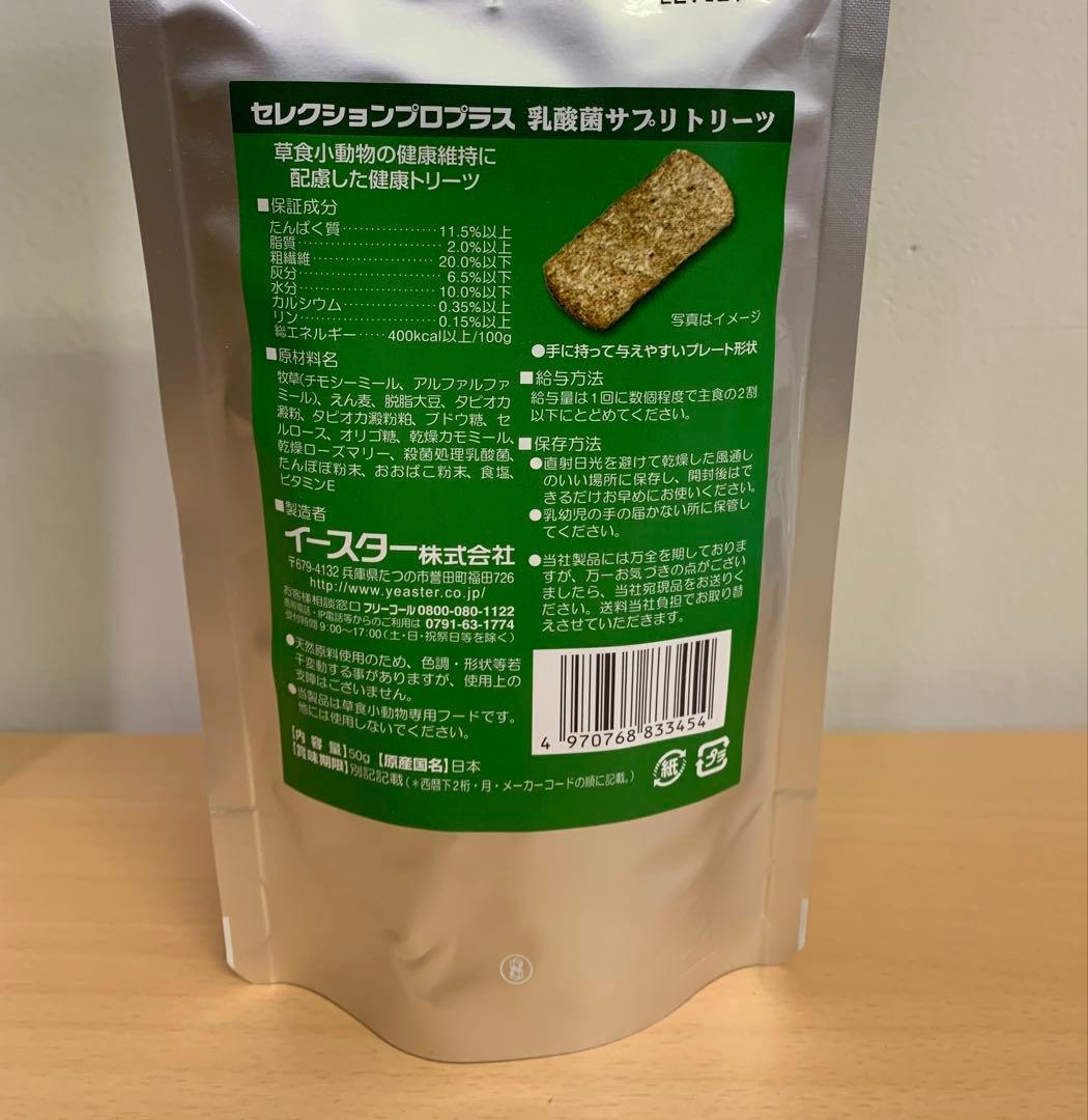 《レオレオ》セレクションプロ乳酸菌サプリトリーツ正規品3袋他追加有