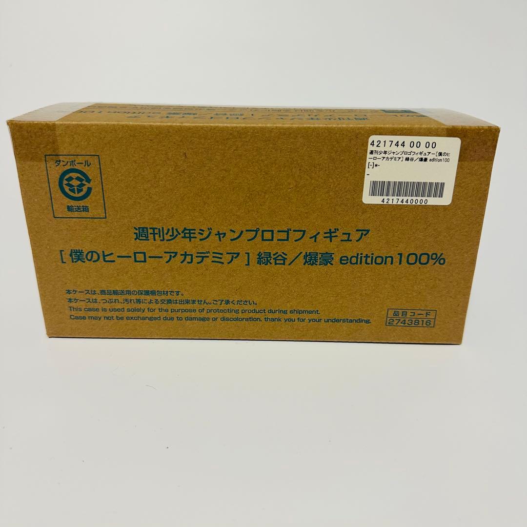 週刊少年ジャンプ☆ロゴフィギュア☆僕のヒーローアカデミア☆edition100％
