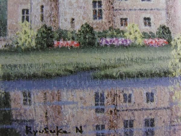 西村龍介、水辺の城、希少画集画、状態良好、新品高級額装付