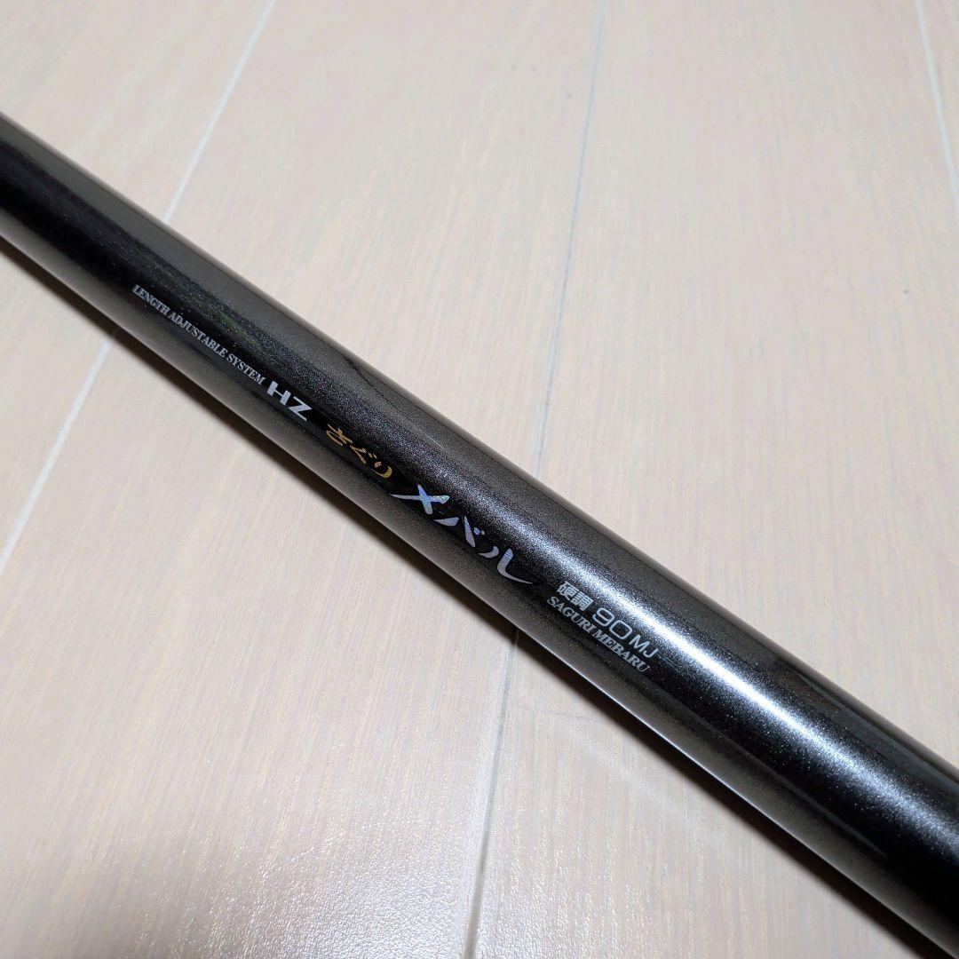 ダイワ HZ さぐりメバル 硬調90MJ 日本製 JAPAN DAIWA