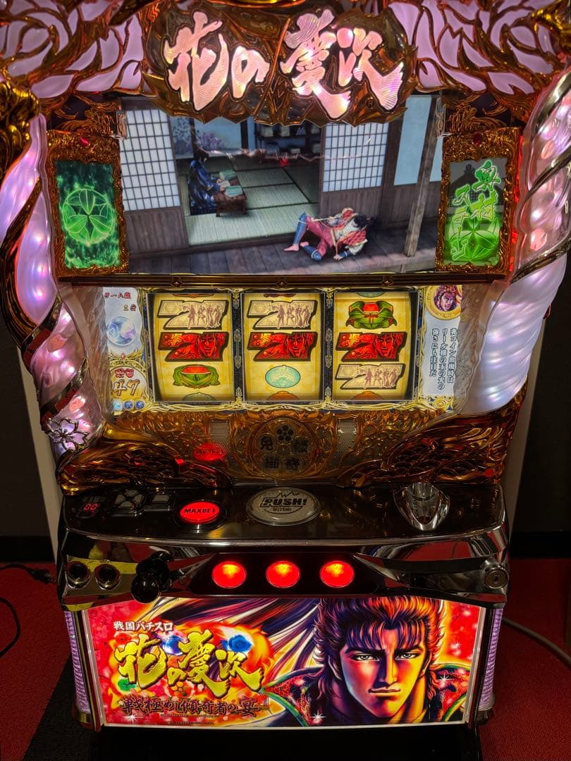 パチスロ 実機 花の慶次 戦極めし傾奇者の宴 不要機付