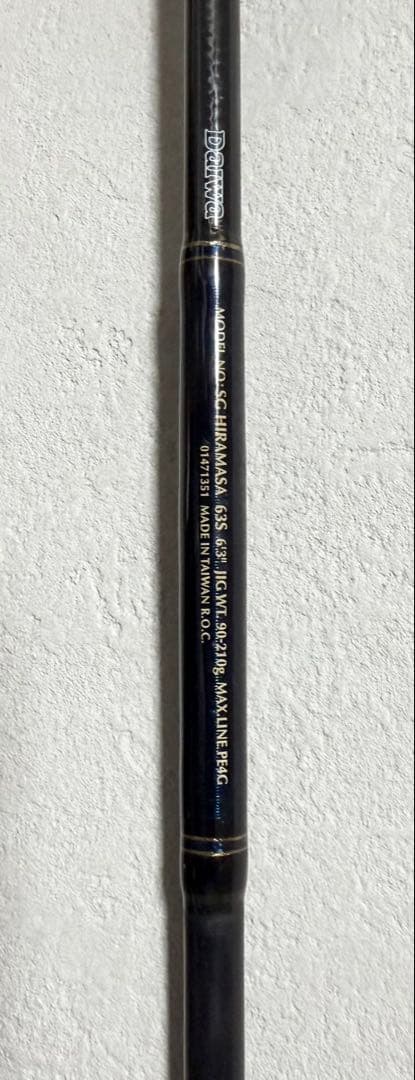 SALTIGA ヒラマサ63S