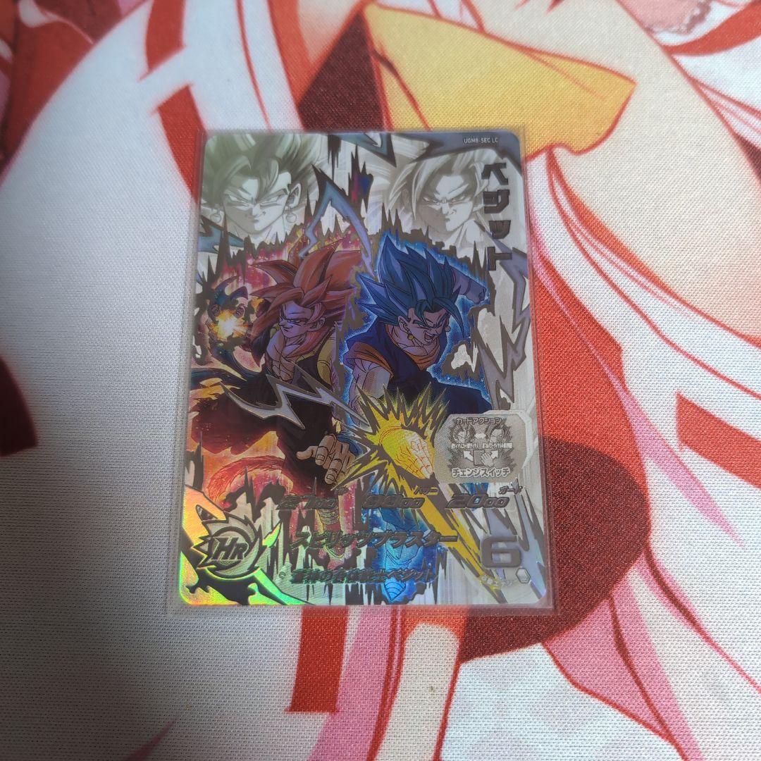 スーパードラゴンボールヒーローズ ugm8−SEC LC ベジット