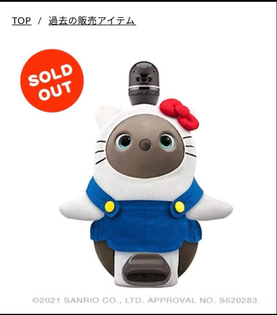 公式lovotハローキティーなりきりウェア