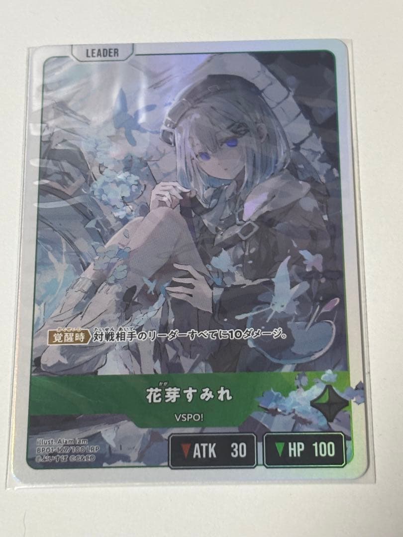 花芽すみれ　LRP