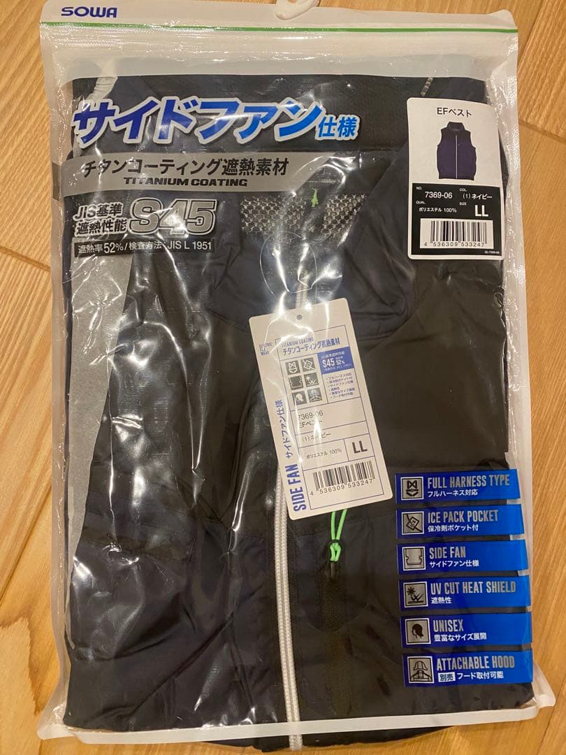 サイドファン仕様空調服 LL & デバイスセット No.19108