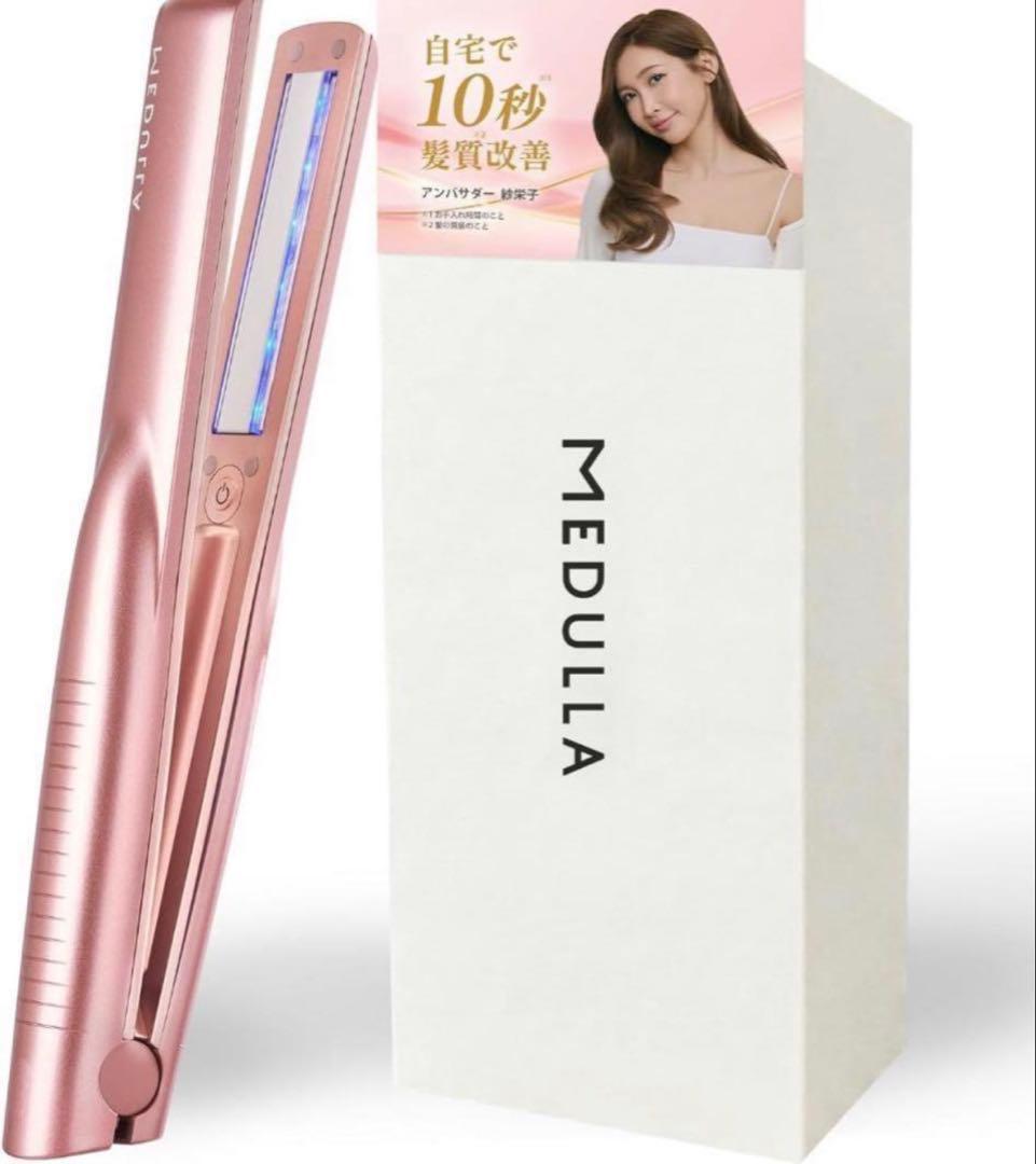 新品　MEDULLA メデュラ ソニックシャインプロ ピンクゴールド