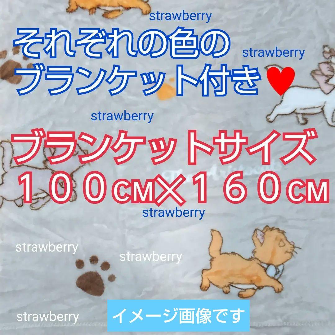マリー　ベルリオーズ　トゥルーズ　ぬいぐるみ　ディズニー　コストコ　ブランケット