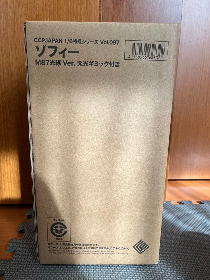 ccpゾフィー 新品未開封 ウルトラマン 発光ギミック付き M87光線Ver.