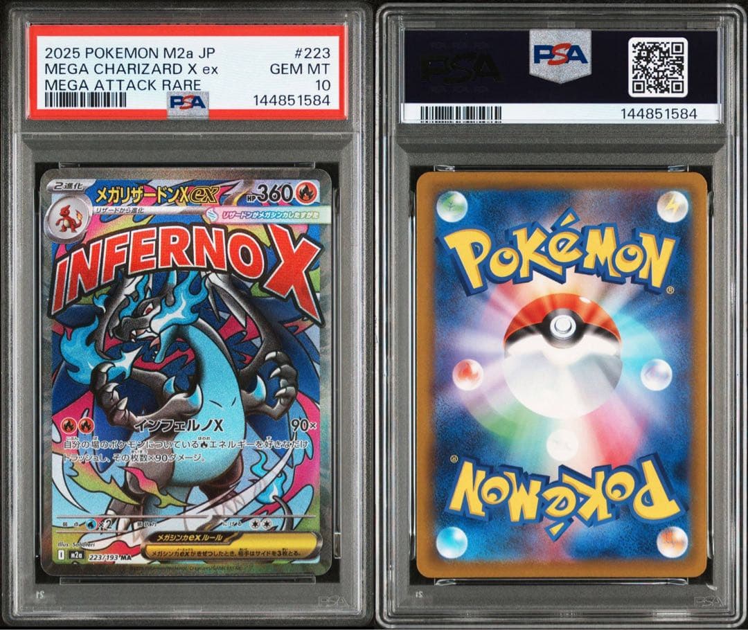PSA10 メガリザードンX ex MA ポケモンカード GEM MT 10