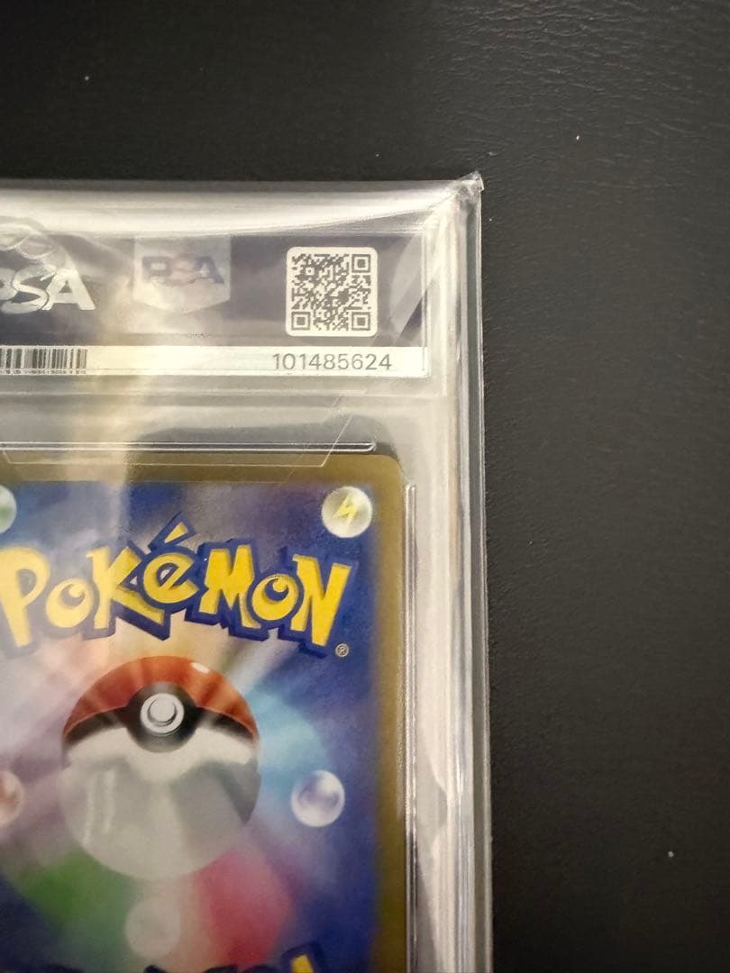 ポケモンカード　ゼイユ sar psa10