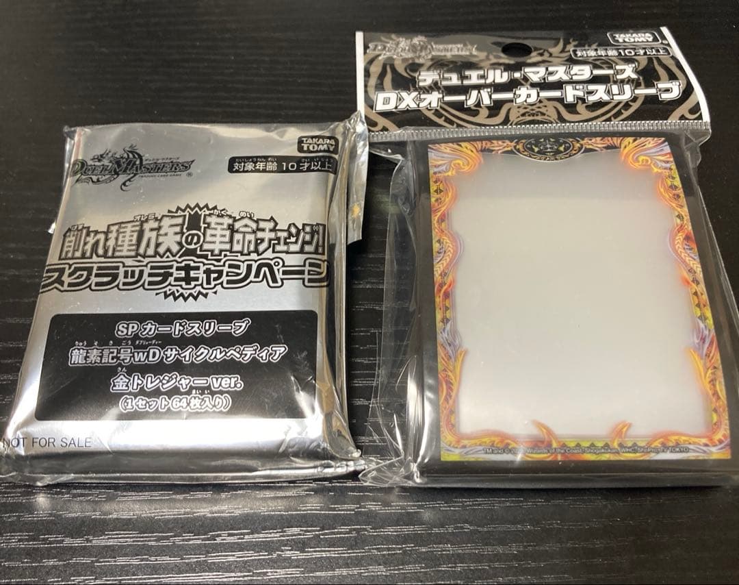 デュエルマスターズ　サイクルペディア　スリーブ　金トレジャーver.