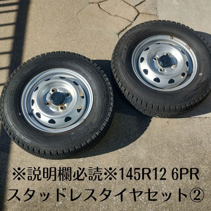 ※商品説明必読※スタッドレス 145R12 6PR スタッドレスセット ②