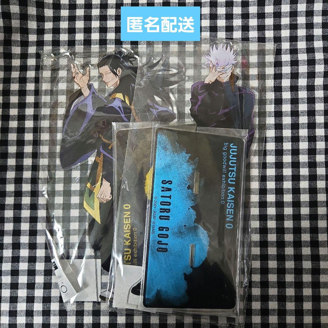 呪術廻戦 呪術廻戦0 大交流展 シネマスコープ アクリルスタンド 五条悟・夏油傑