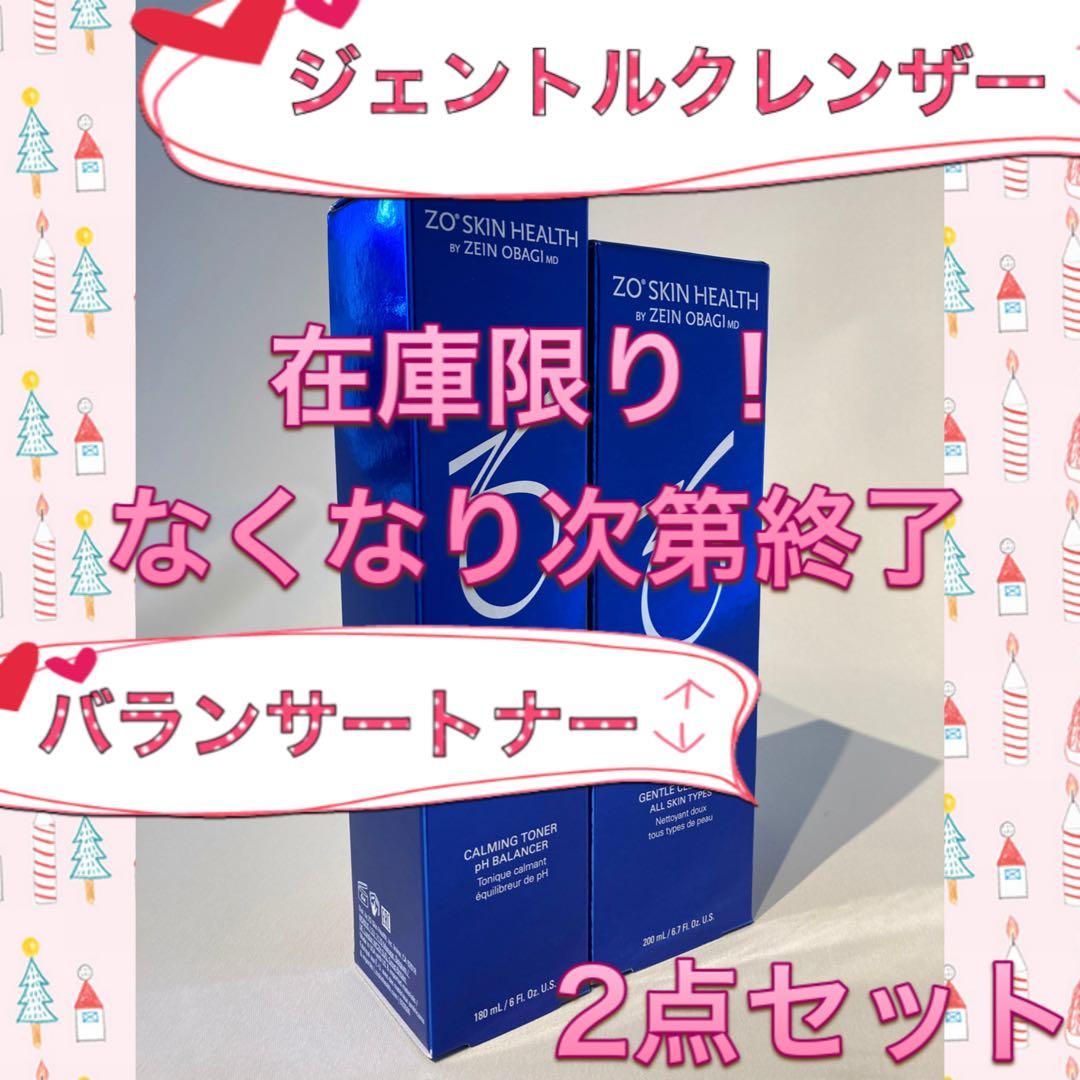 Ko.Ji様 リクエスト ゼオスキン 3点