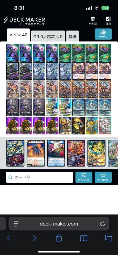 微高レート5c邪王門 デッキ