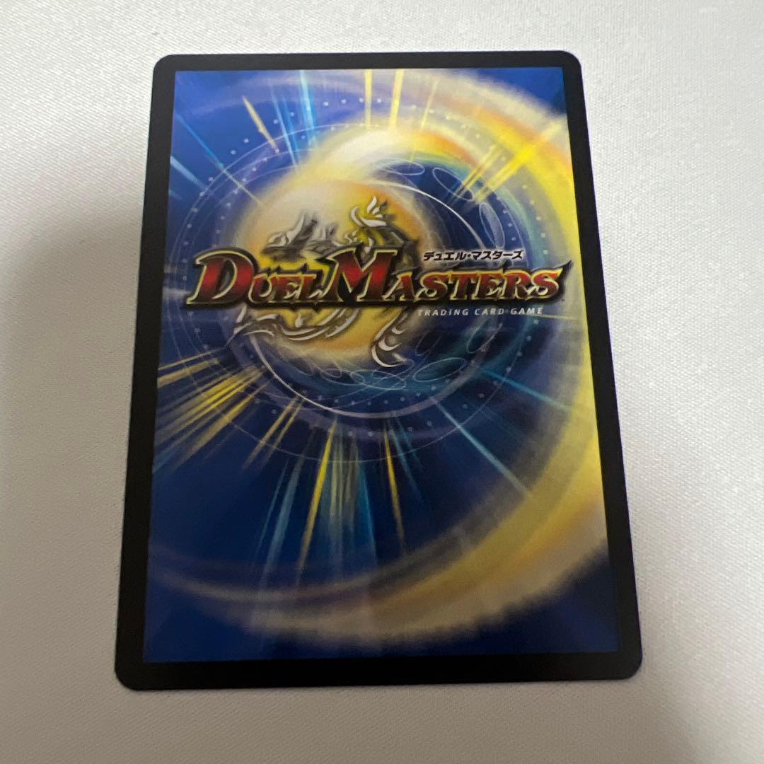 デュエマ　料理長のラビシェフ　金