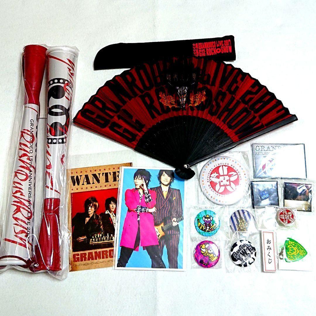 入手困難品★まとめ売り★GRANRODEO KISHOWe-zuka