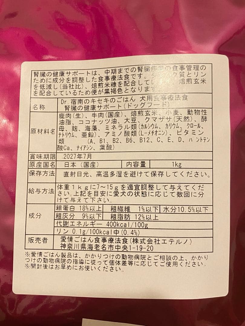 ドッグフード opy