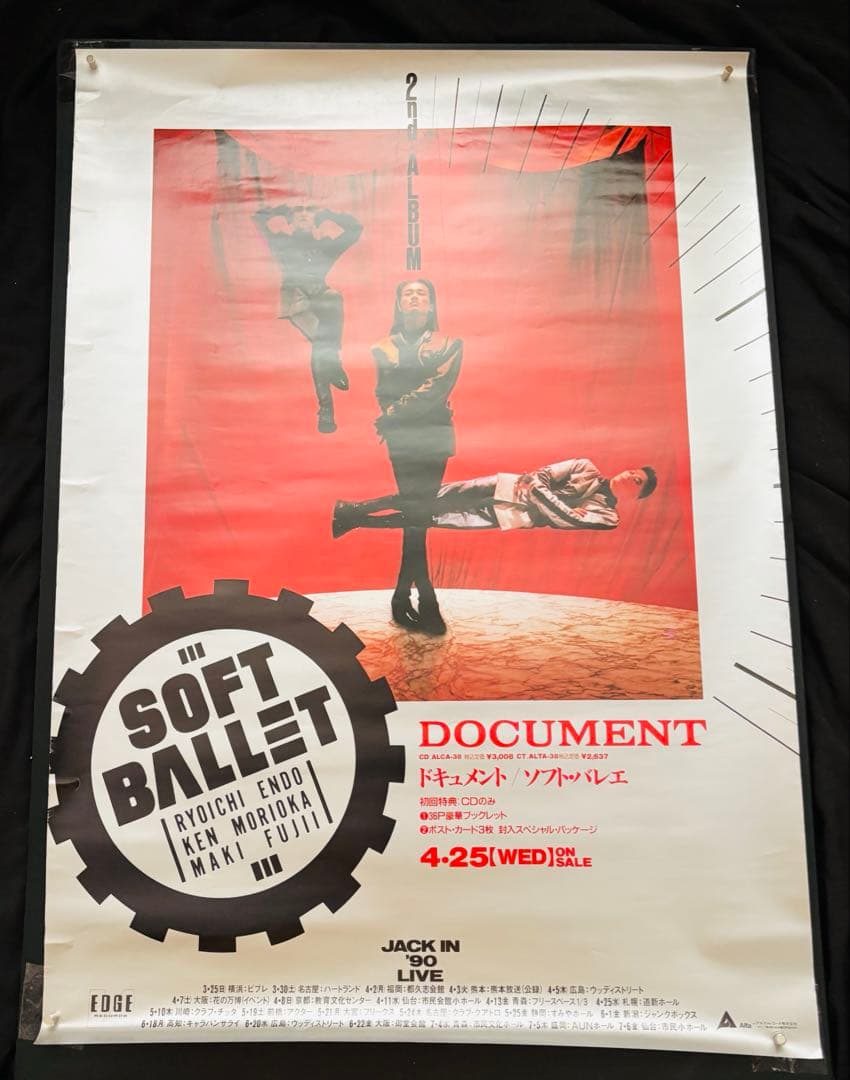 SOFT BALLET DOCUMENT ポスター B2