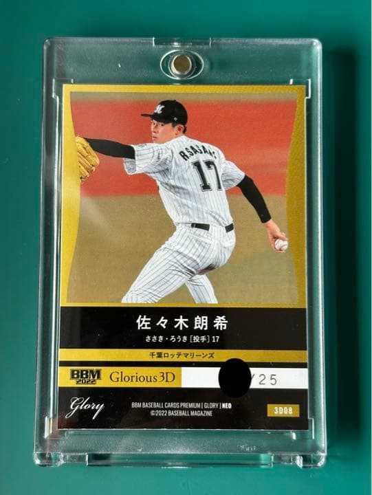 BBM glory neo Glorious 3D 佐々木朗希選手