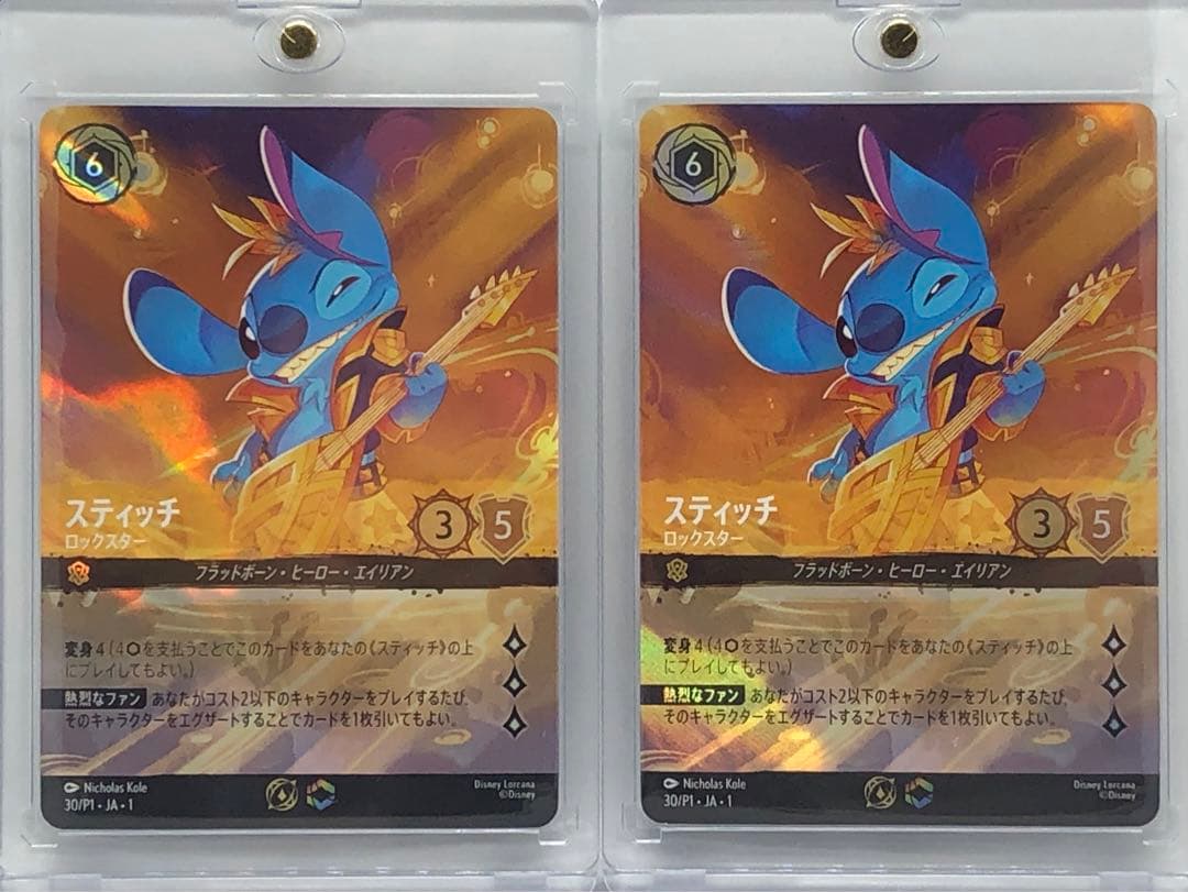ロルカナ スティッチ ロックスター 2枚セット PR プロモ