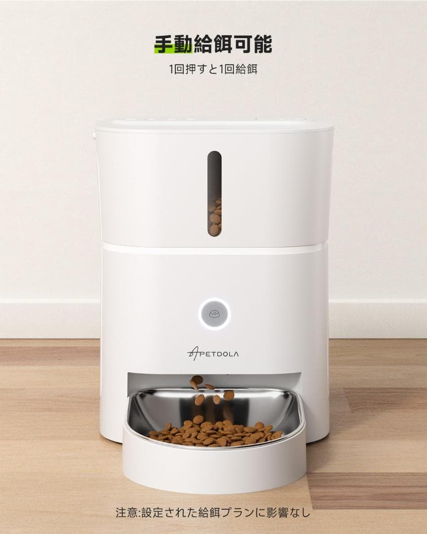 自動給餌器 タイマー機能 音声録音 猫 3L容量 2WAY給電