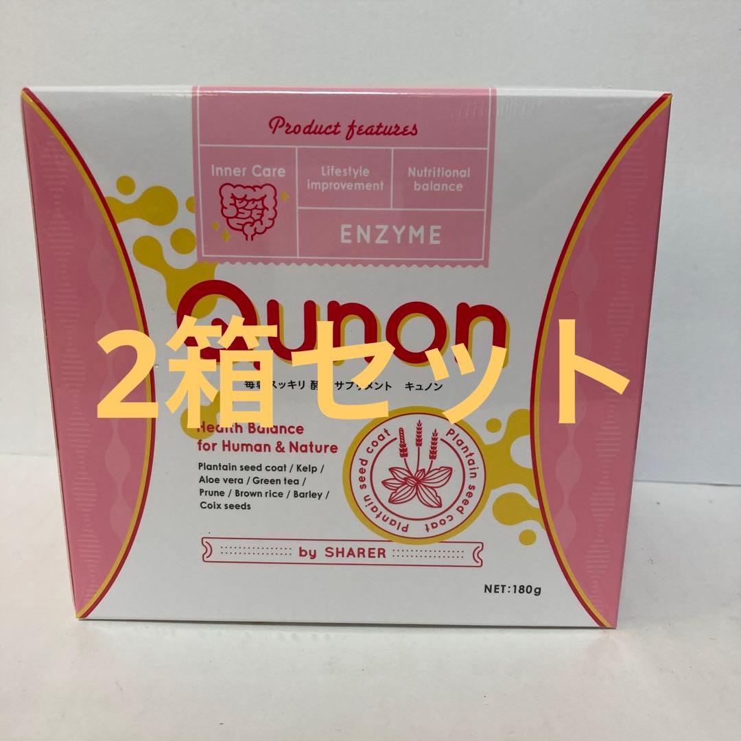 2箱セット　キュノンQunon 3g×60包