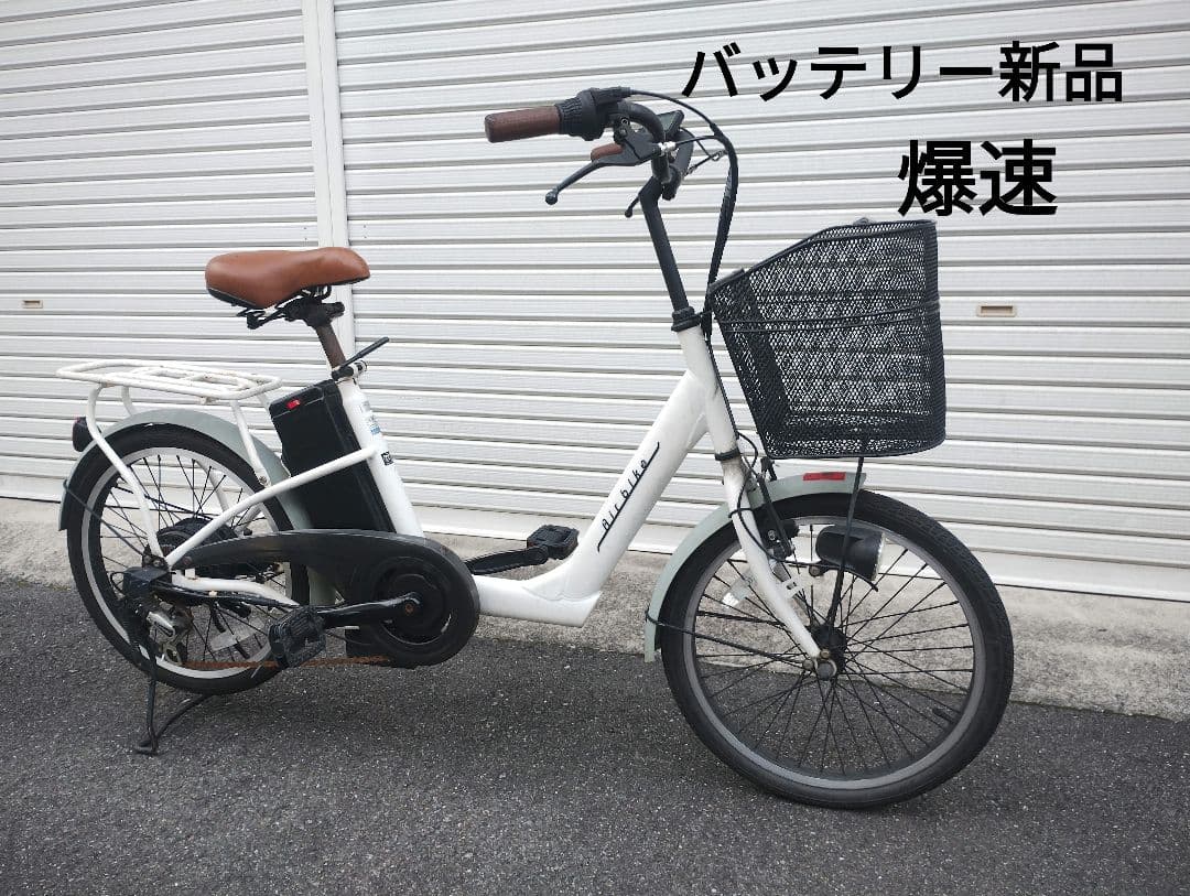 【爆速】電動　アシスト　充電器　20インチ　　バッテリー新品　airbike