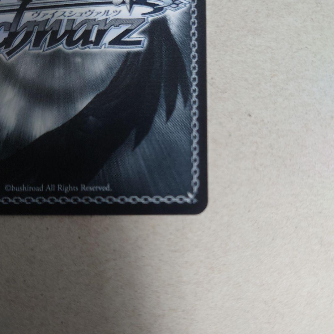 ヴァイスシュヴァルツ SIR もうっ！冷たいよ！リーリヤ 即購入OK