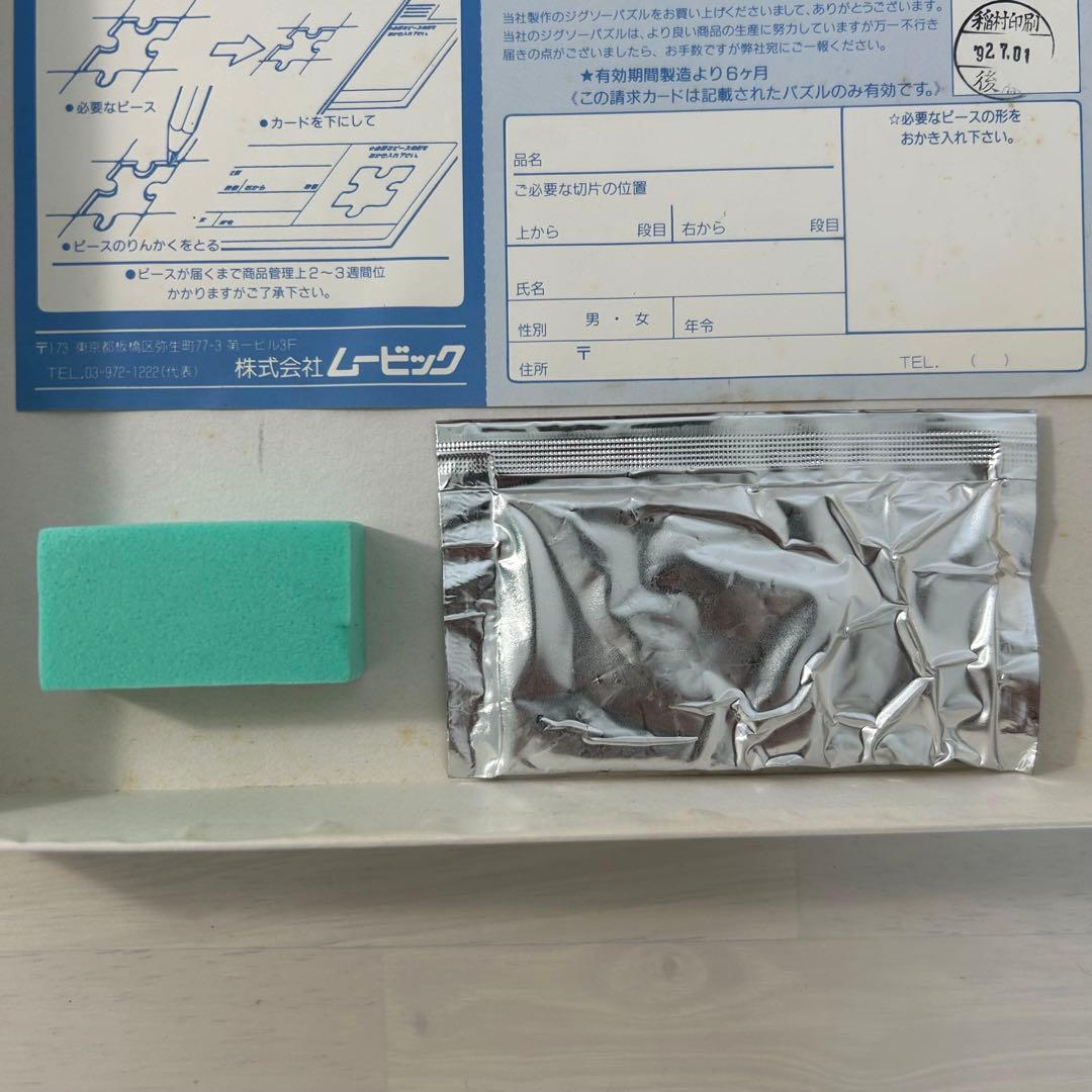 攻殻機動隊 500PIECES JIGSAW PUZZLE