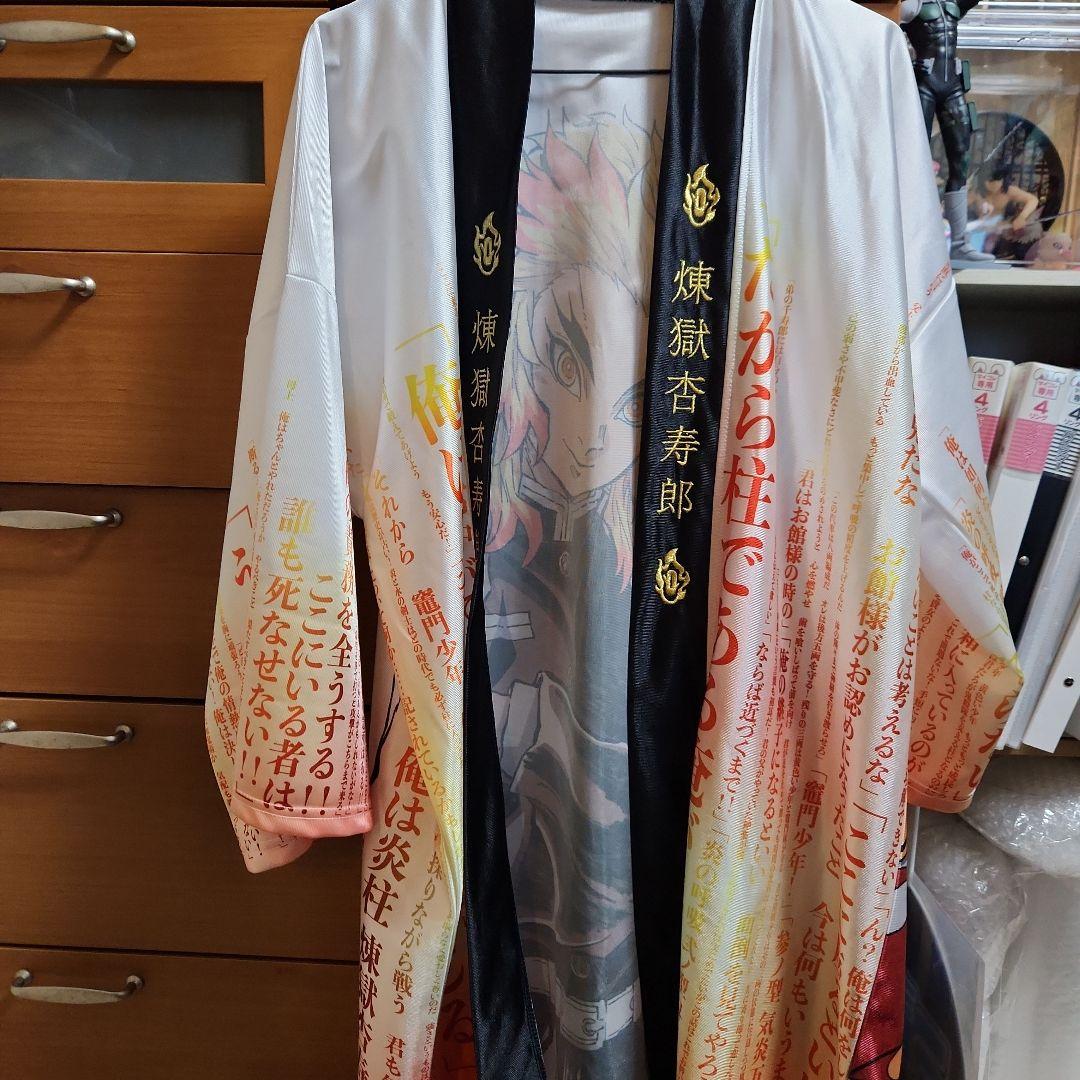 煉獄杏寿郎法被 映画限定グッズ