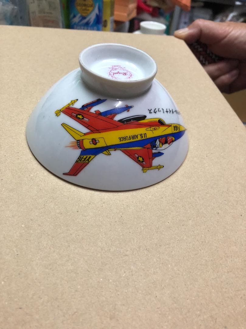 ジェネラルダイナミックスF16A　USA　子供茶碗　CW45　昭和レトロ 未使用