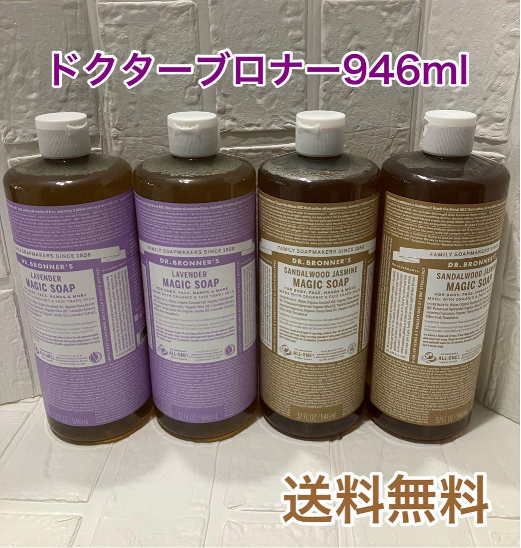 ドクターブロナー マジックソープ 946ml 4本セット