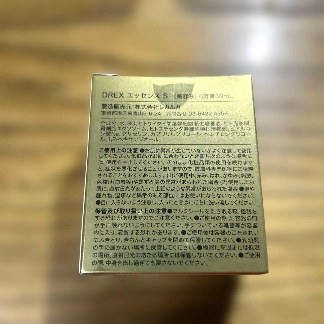 新品未開封品 Lekarka DREX エッセンス S 30mL