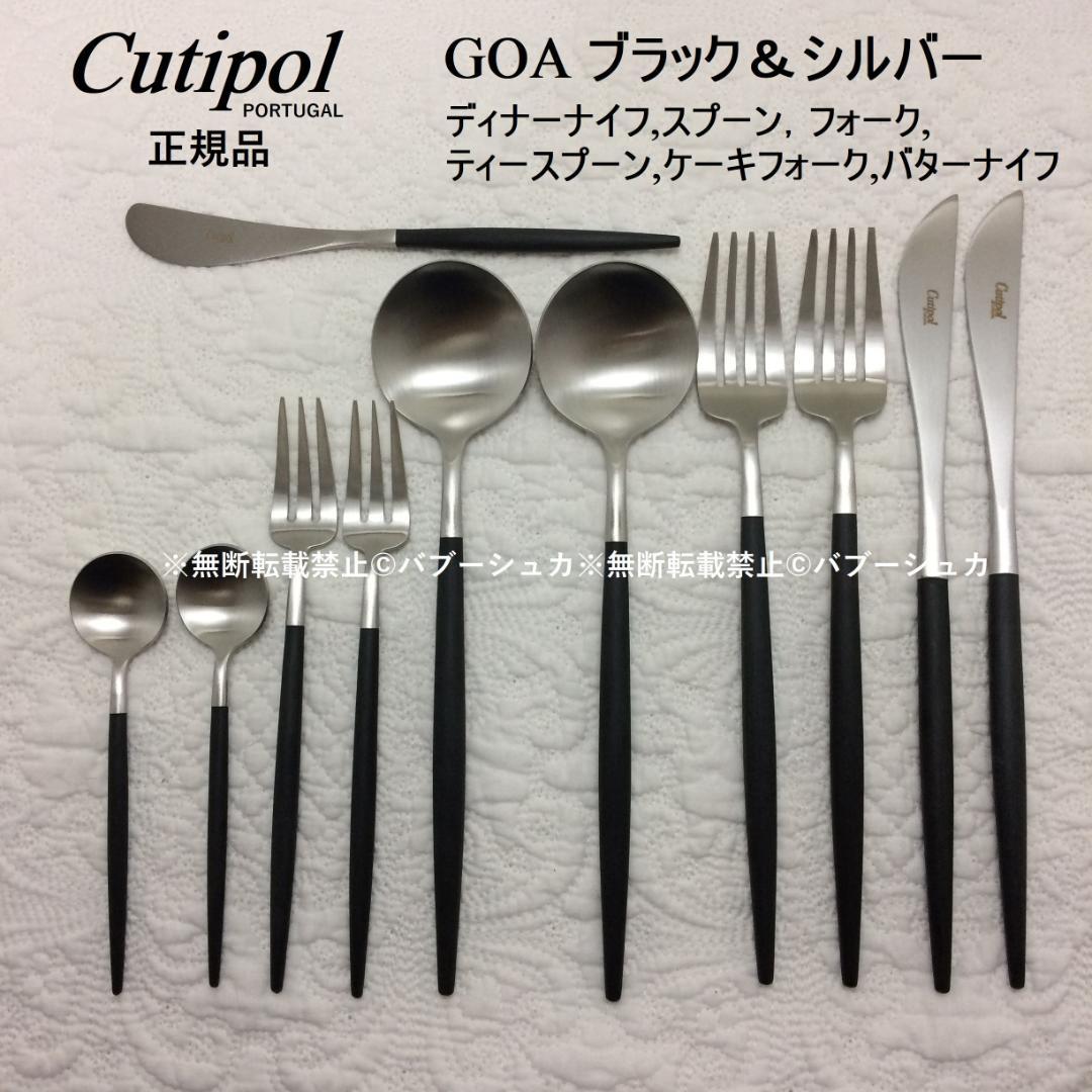 ko　クチポール　GOAブラック＆シルバー×11　シルバーレスト×2