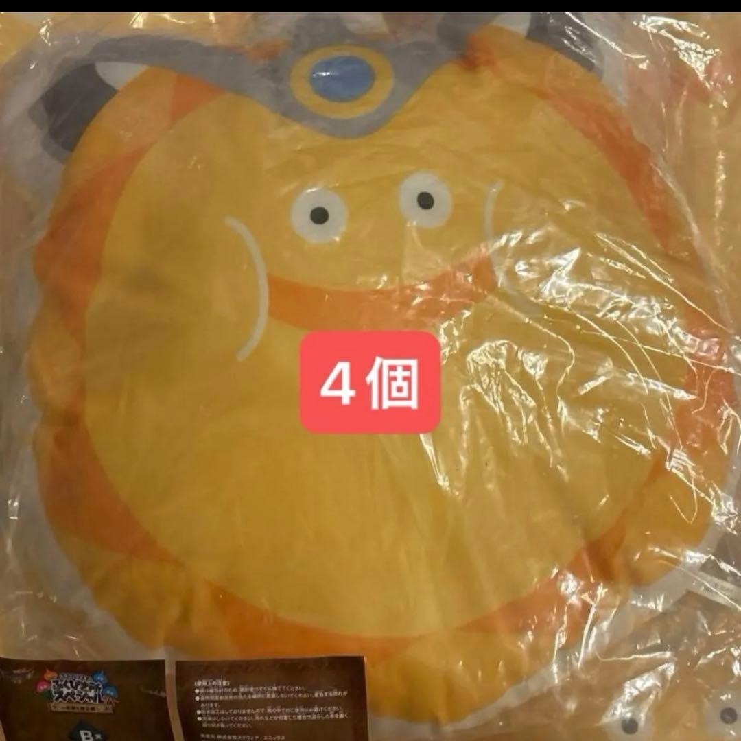 ドラゴンクエスト　ふくびき所スペシャル　B賞 ゴールデンスライムクッション　4個