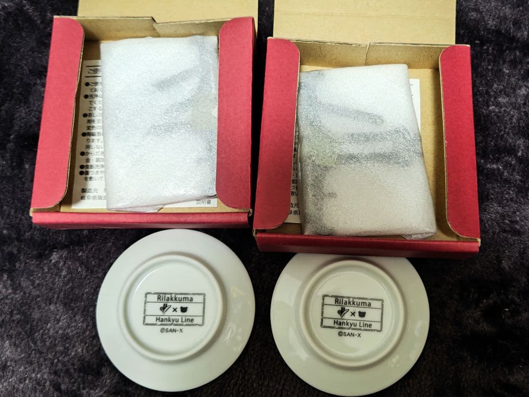 【新品・未使用】リラックマ　マグカップ・ぬいぐるみ等　まとめ売り