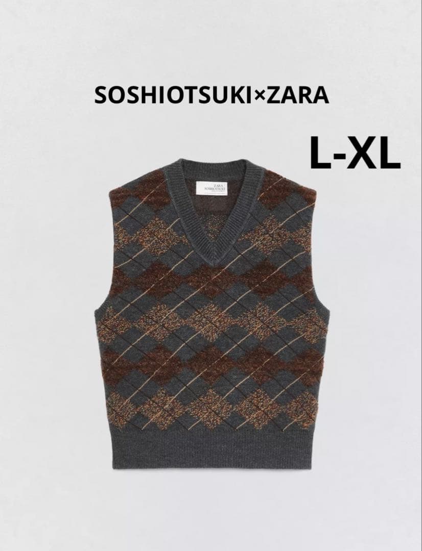 SOSHIOTSUKI×ZARA テクスチャードダイヤモンドニットベスト 新品