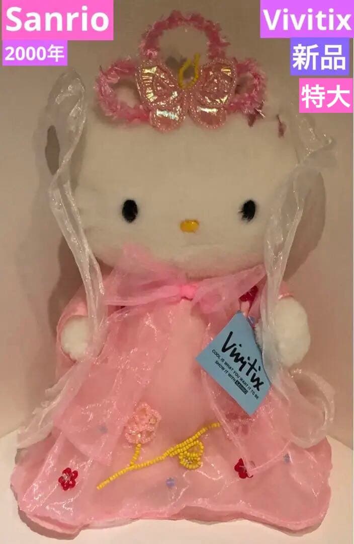 ❣️セール❣️Vivitix ハローキティ ぬいぐるみ　テンニョ　天女　2000新品