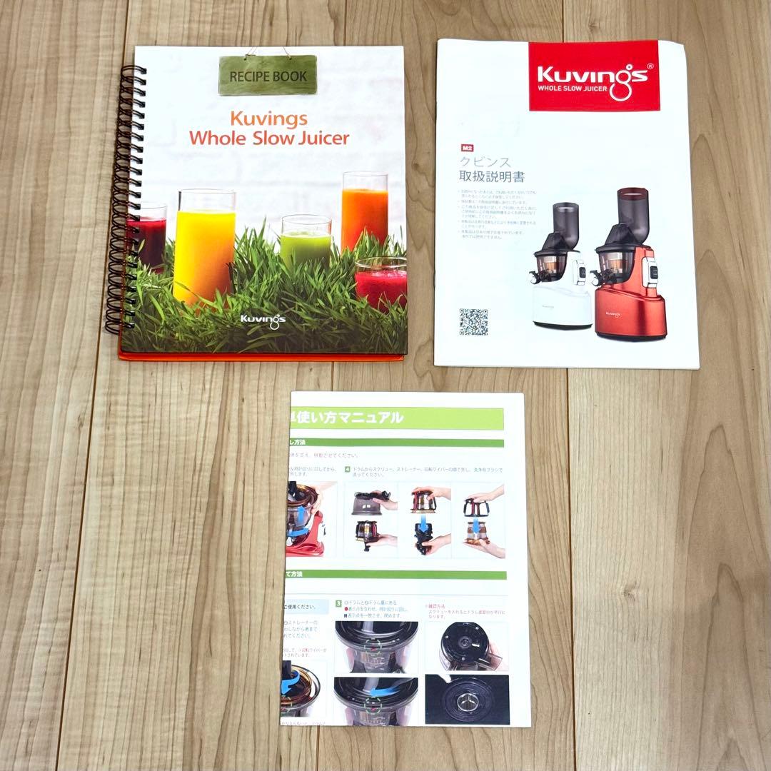 【美品】　Kuvings クビンス　ホールスロージューサー　JSG-30