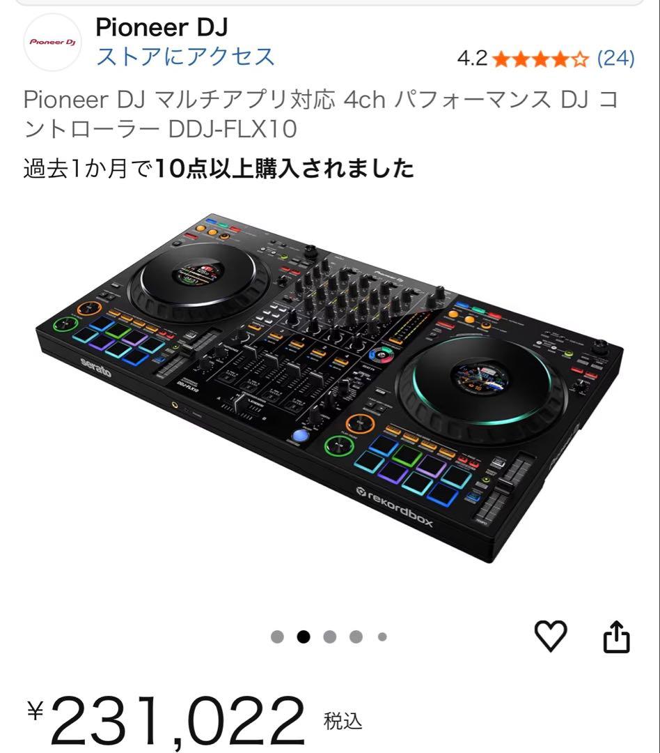 Pioneer DJ DDJ-FLX10 4ch DJコントローラー