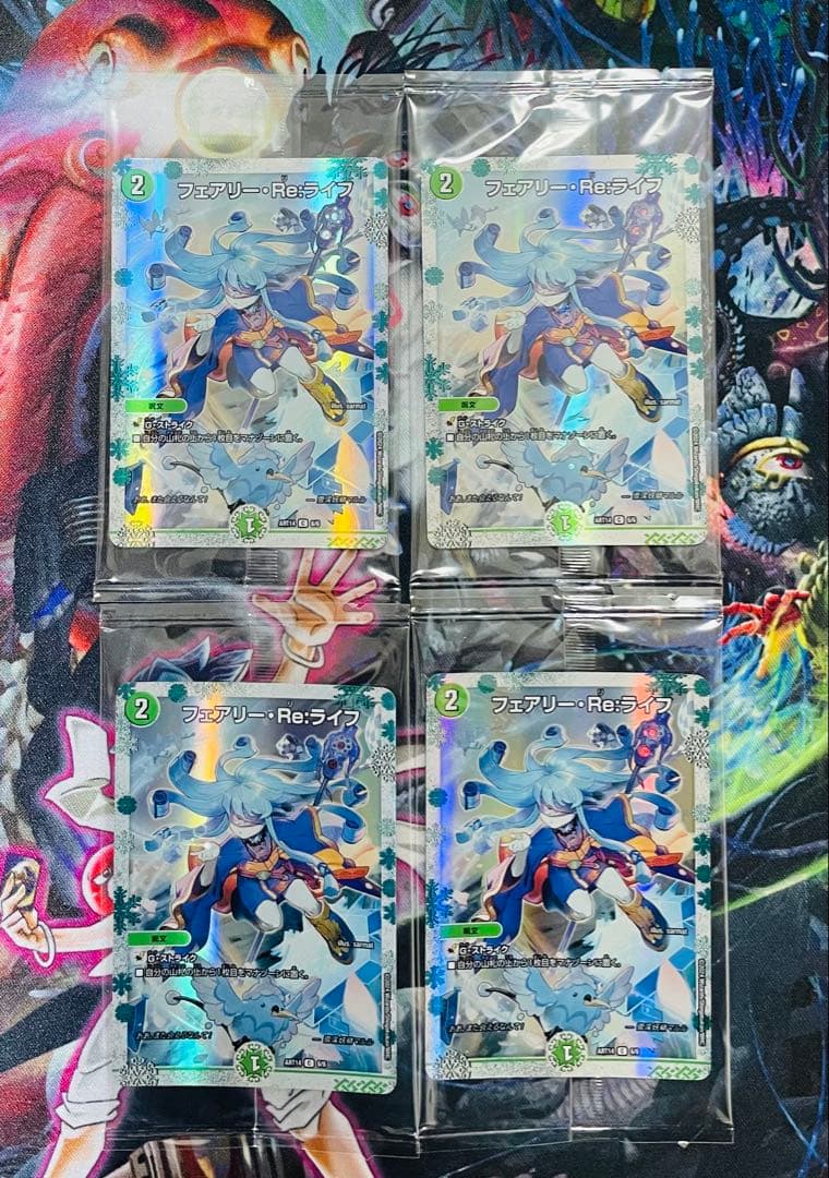 フェアリー・Re：ライフ　神アートver.　未開封　4枚セット